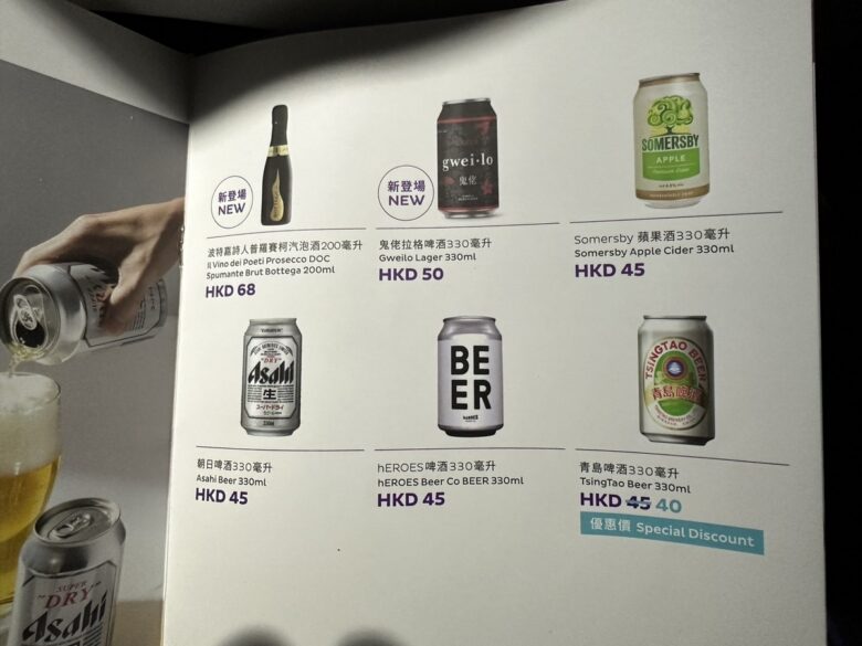 香港EX 機内販売　ビール