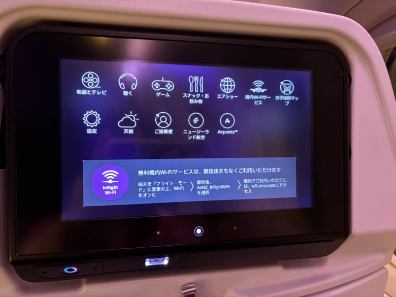 機内エンタメ