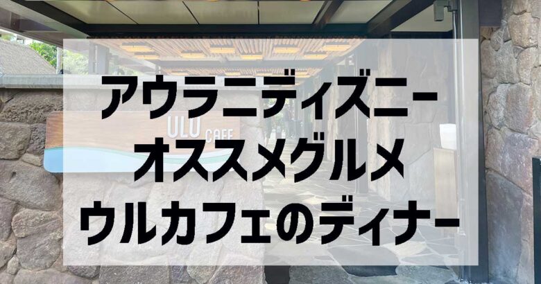 ウルカフェ
