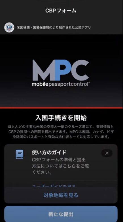 MPCアプリ
