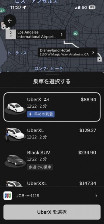 Uberの場合