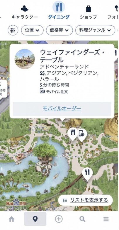 ウェイファインダーズテーブルMAP