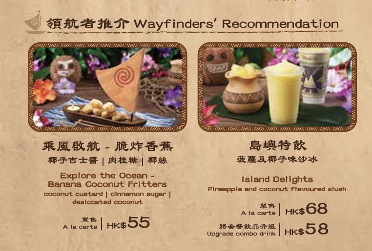 way finder's table recommendation