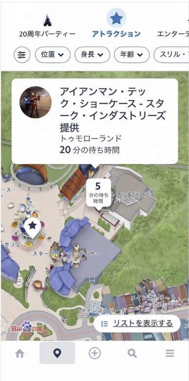 アイアンマン・テック・ショーケース